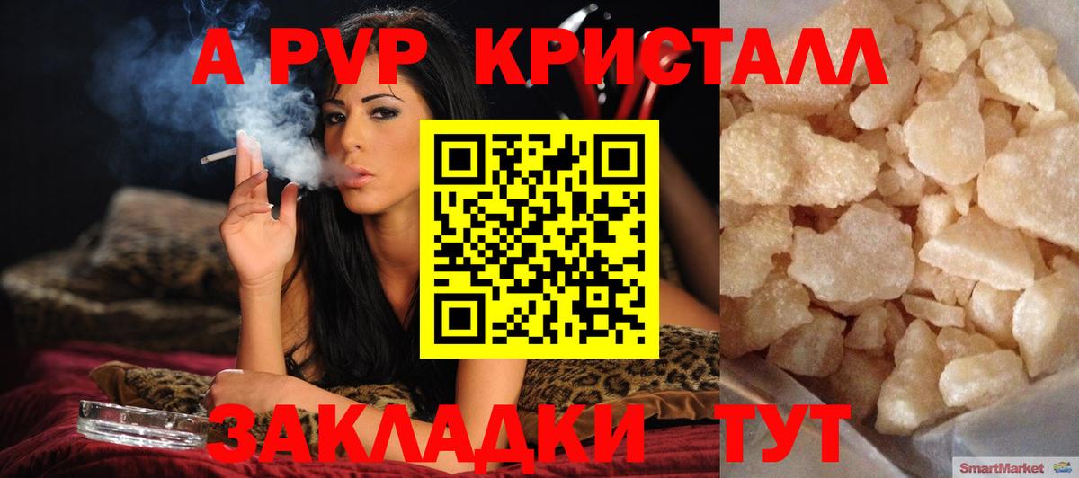 Альфа ПВП VHQ  Альфа ПВП крисы CK  продажа наркотиков  Вологда  Вход с VPN  A PVP 
