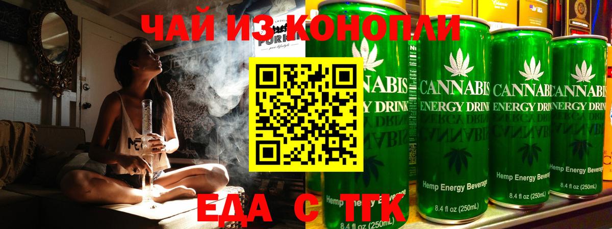 Cannafood марихуана Вологда