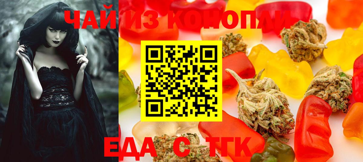 Cannafood конопля  Вход с VPN  Вологда 