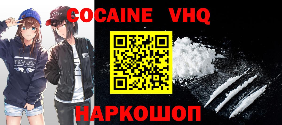 Cocaine Колумбийский Вологда
