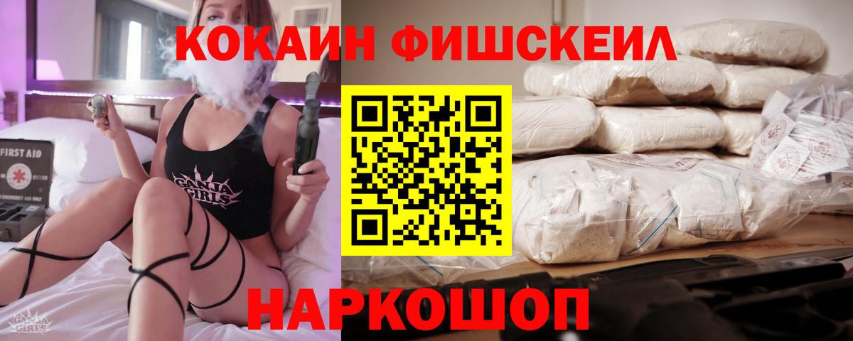 Cocaine 98%  Cocaine Fish Scale  Вход с VPN  Вологда 