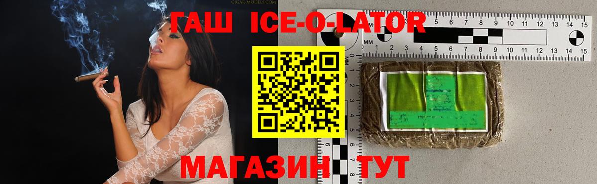 ГАШИШ убойный Вологда
