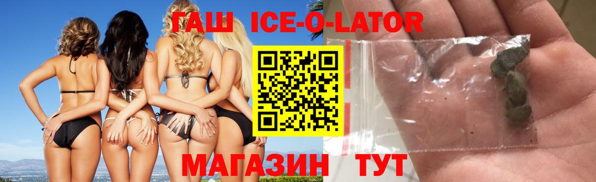 ГАШ гарик  Вход с VPN  Вологда  ГАШ Premium 