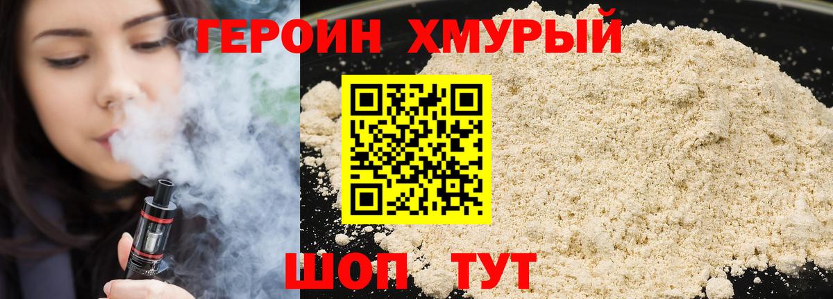 ГЕРОИН герыч  Вход с VPN  Вологда 