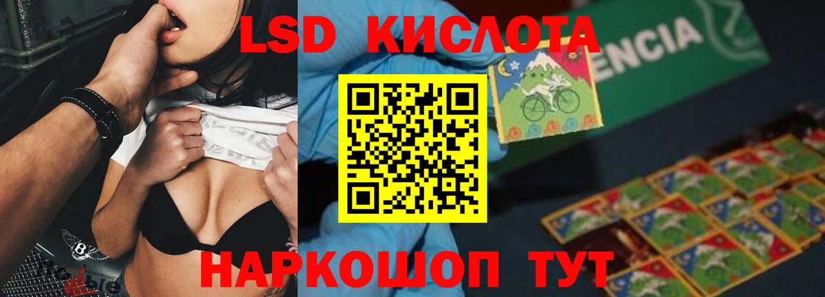 Вологда  LSD-25 экстази кислота  ЛСД экстази ecstasy  LSD-25 экстази  Вход с VPN 