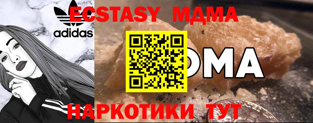 Вологда  MDMA кристаллы  Вход с VPN 