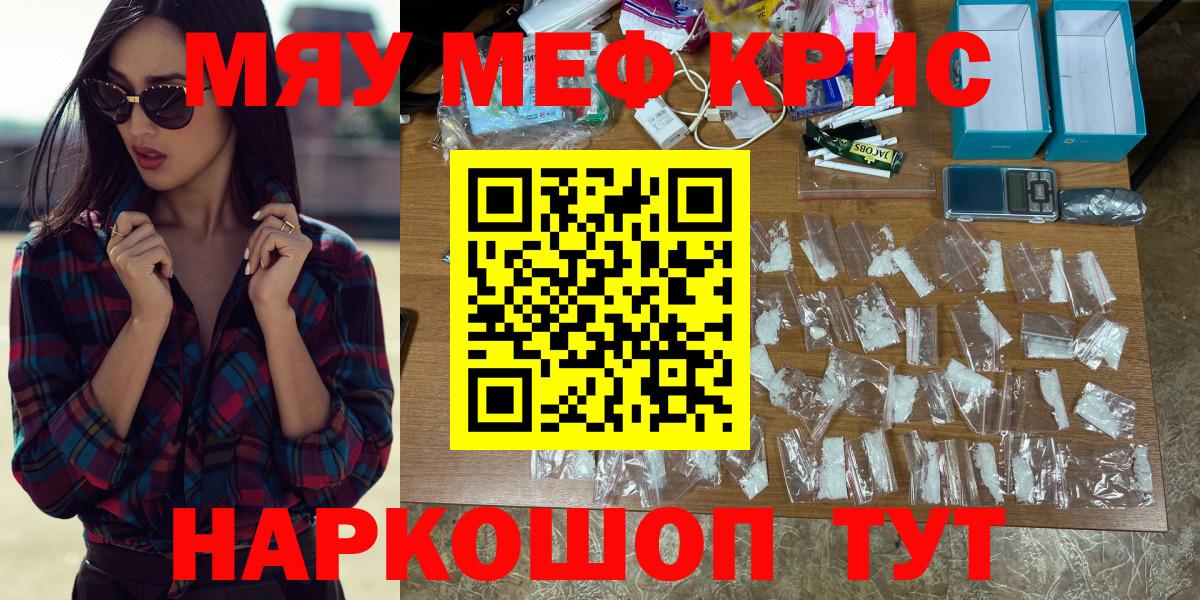 МЕФ мяу мяу  Меф mephedrone  Вологда  Вход с VPN 