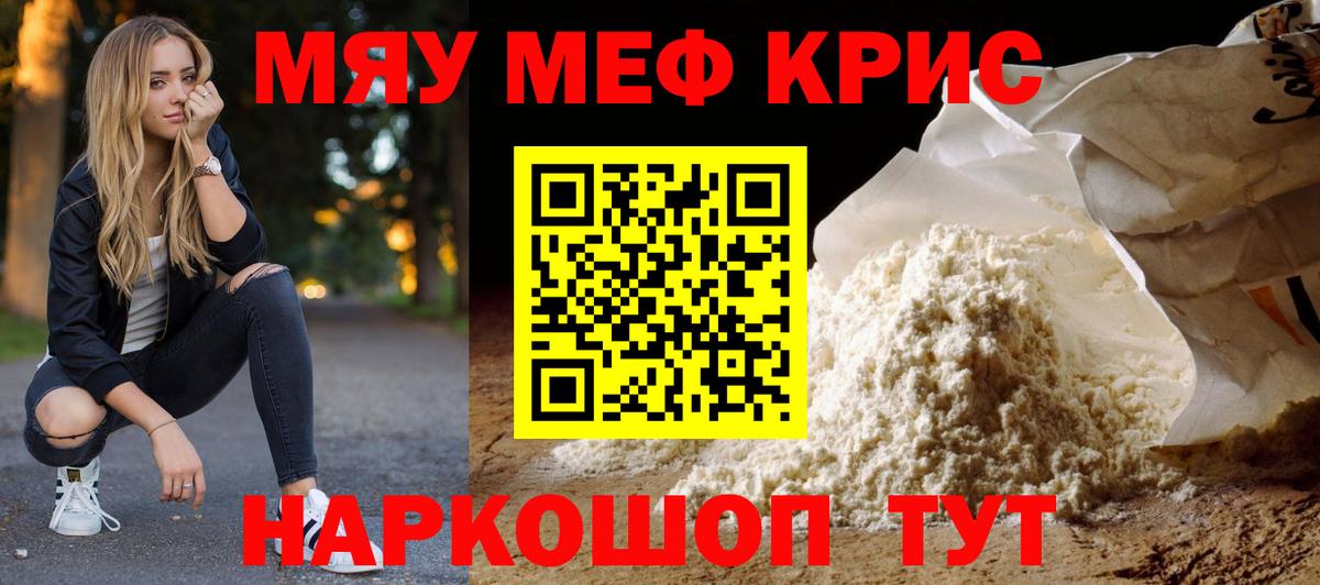 Мефедрон мука Вологда