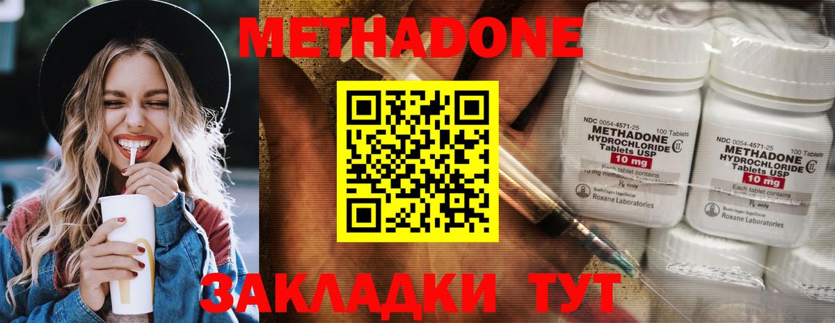 Метадон мёд Вологда