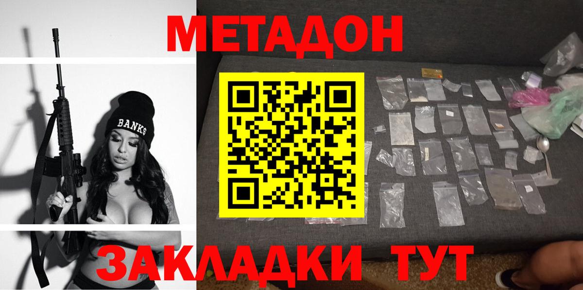 Метадон белоснежный  Метадон кристалл  Вход с VPN  MEGA сайт  Вологда 