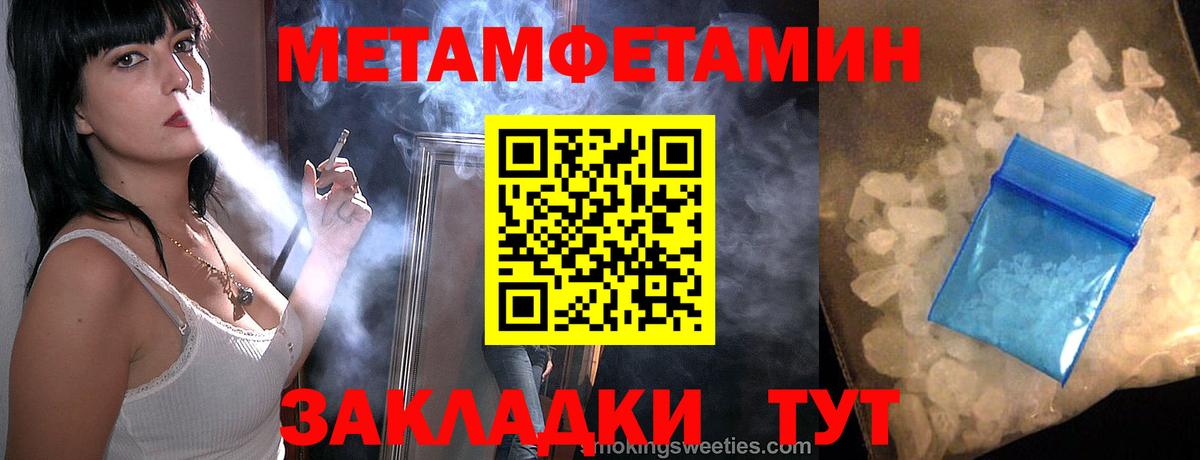 Первитин Декстрометамфетамин 99.9% Вологда