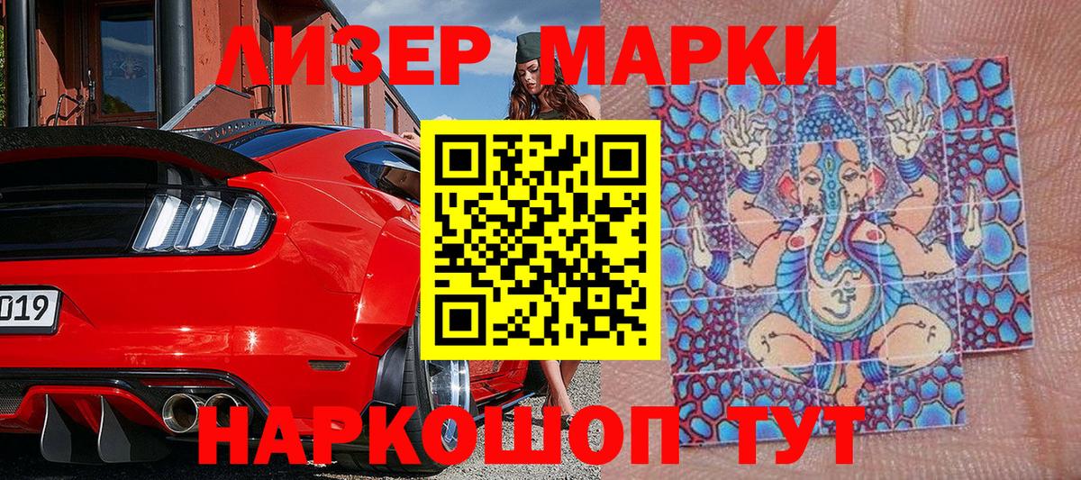 Вологда  Марки N-bome 1,5мг  Вход с VPN 